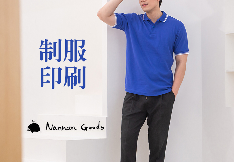 客製團體 POLO 衫款式 1